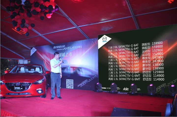 我的智美伙伴Mazda3 Axela昂克赛拉武汉倾城上市